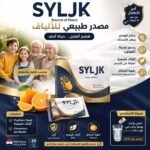 SYLJK