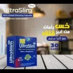 للترا سليم كبسولات -Ultra Slim caps
