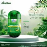 جرين كوفي كبسولات - Green Coffee caps
