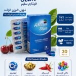 فيتارم سليم كبسولات - Fettarm Slim caps