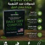 كبسولات Diet complex