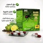 Black spider 🕷️ capsules