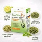 كبسولات - kava slim pro caps