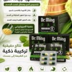 كبسولات - Dr.ming caps