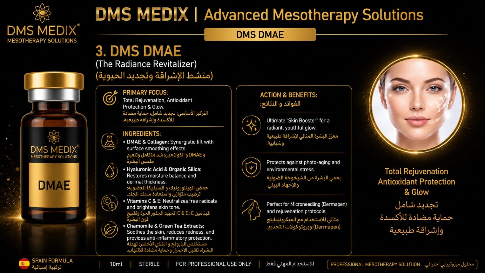WhatsApp Image 2026-08-13 at 6.00.04 PM DMS DMAE - الصورة 1