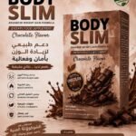 BODY SLIM – الشيكولاته 🍫🤎✨
