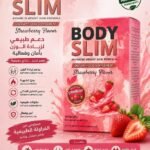 BODY SLIM – الفراوله 🍓♥️✨