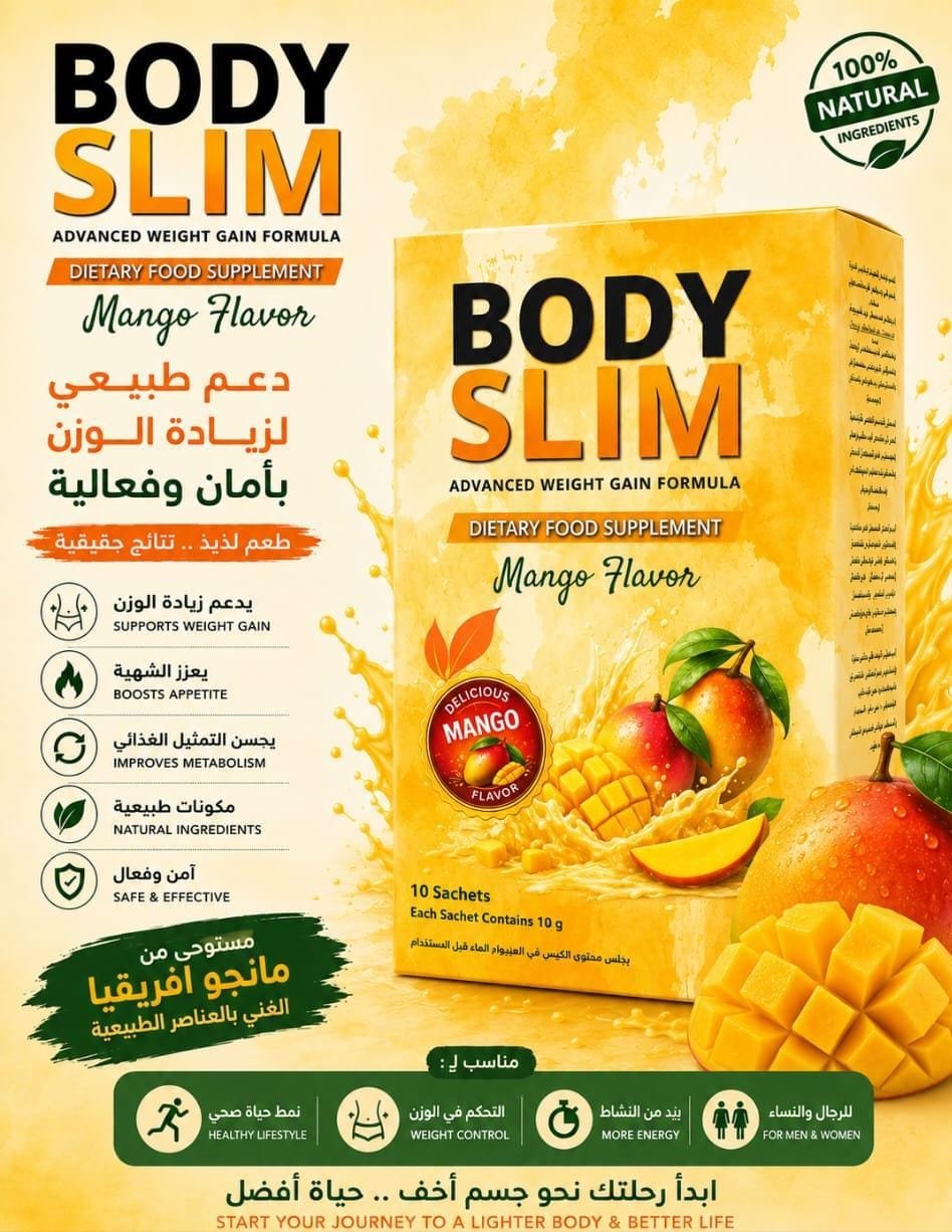 WhatsApp Image 2026-08-25 at 7.35.33 PM (3) BODY SLIM – المانجا 🥭🧡✨ - الصورة 1