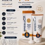 Brestolin Cream | بريستولين كريم