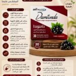 دامتوندا | Damtonda