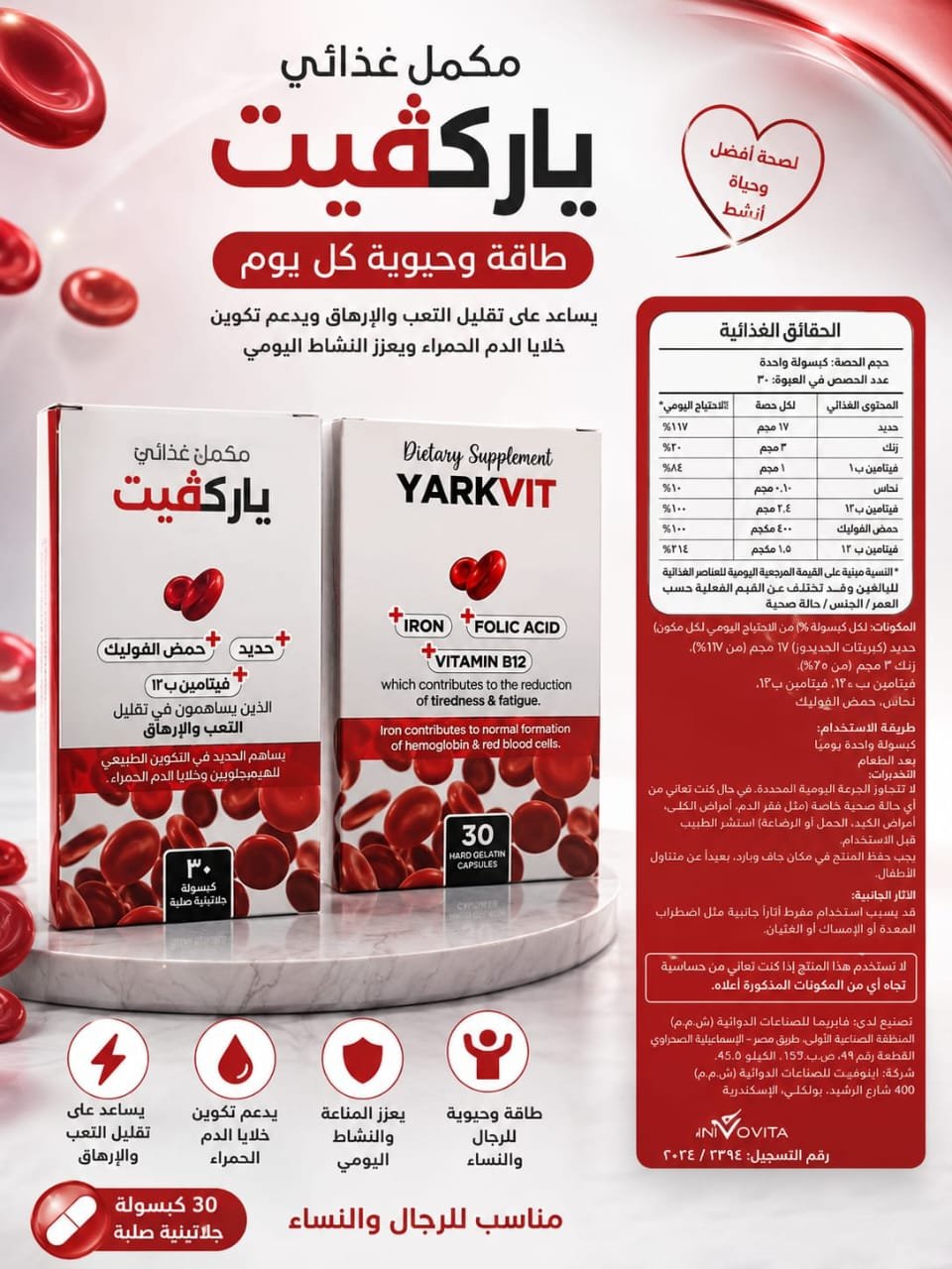 WhatsApp Image 2026-08-25 at 7.35.35 PM (1) ياركفيت | YARKVIT - الصورة 1