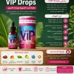 VIP Drops