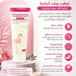 Powercare Cream