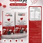 YARKVIT | ياركفيت