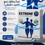 EXTREME | إكستريم