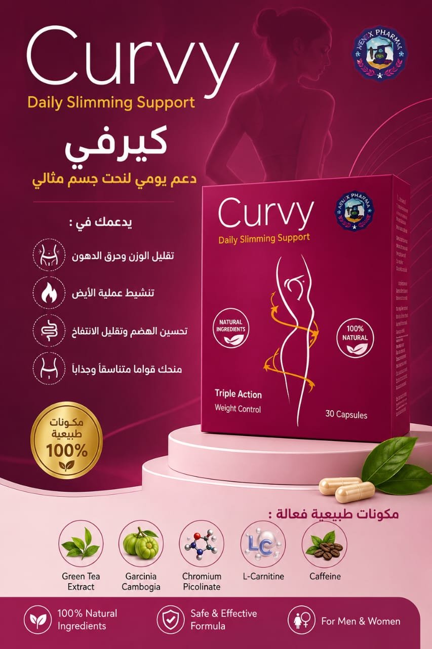 WhatsApp Image 2026-08-27 at 4.41.49 PM (1) CURVY | كيرفي - الصورة 1